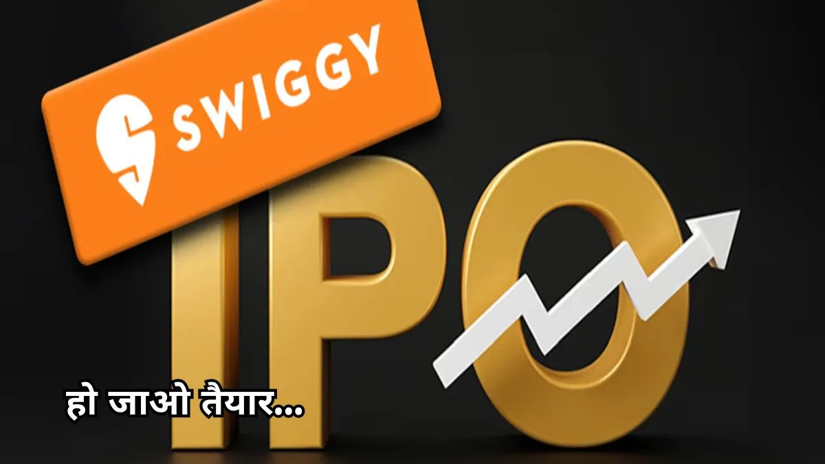 swiggy-ipo-guide-insights